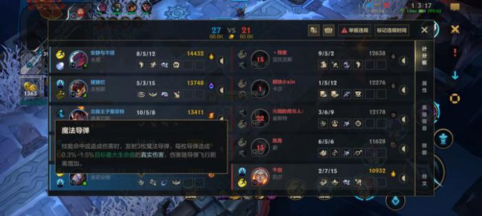 英雄联盟手游什么组合好上分3