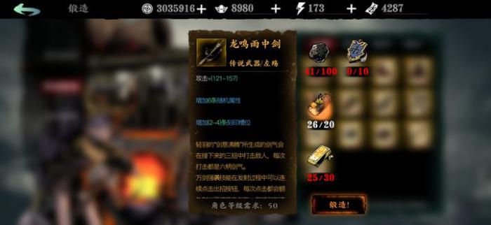 影之刃3破军令如何获得2