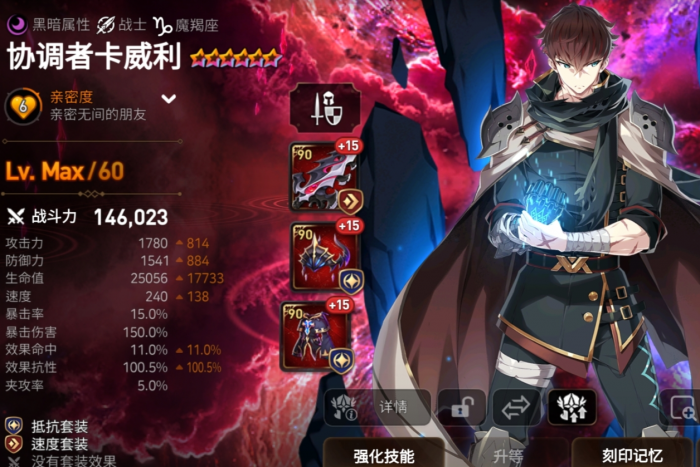 第七史诗暗卡史哥什么强度1