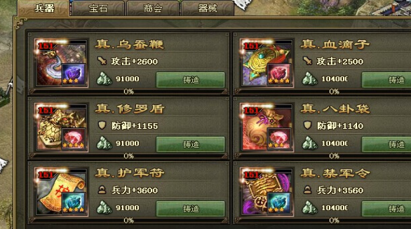 攻城掠地周泰御宝洗什么属性3