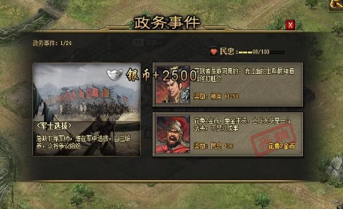 攻城掠地吕布为什么是红将3