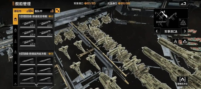 无尽的拉格朗日开局怎么选3