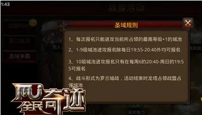 全民奇迹圣域争霸怎么玩2