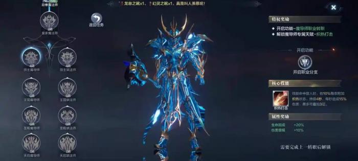 全民奇迹2法师6转技能怎么搭配_全民奇迹2法师6转技能怎么选