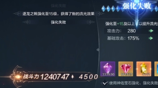 全民奇迹2战力如何加的快1