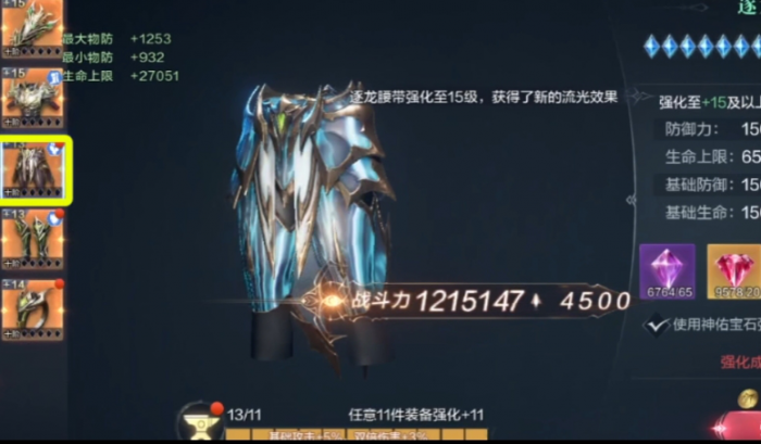 全民奇迹2攻击加成怎么堆_全民奇迹2强化10