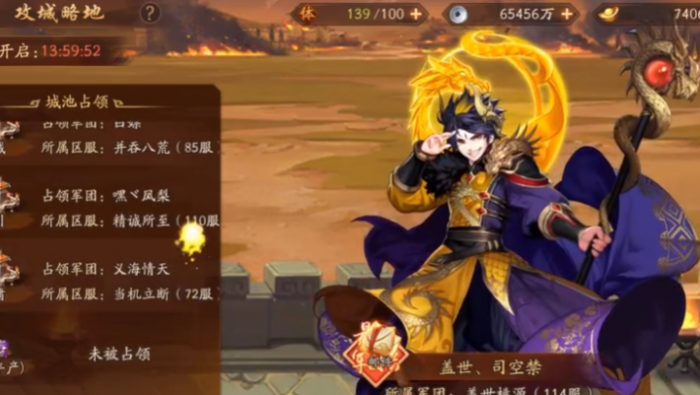 少年三国志2攻城掠地怎么玩_少年三国志哪个平台折扣最低