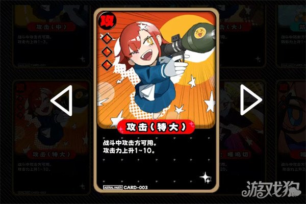 吉星派对怎么买牌1