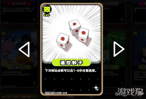 吉星派对怎么买牌3