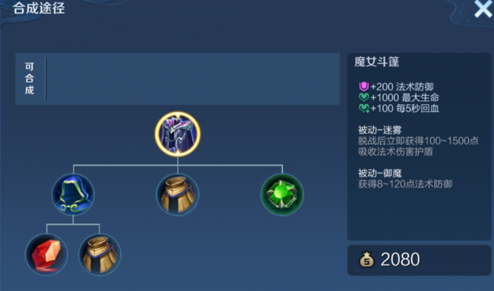 王者荣耀老夫子怎么出装2