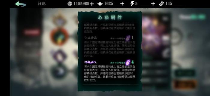 影之刃3绝影怎么用半月花心法3