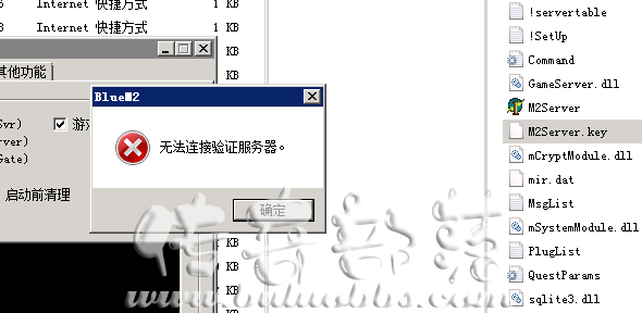 新BLUE引擎版本启动游戏时提示该授权文件过期的处理方法2