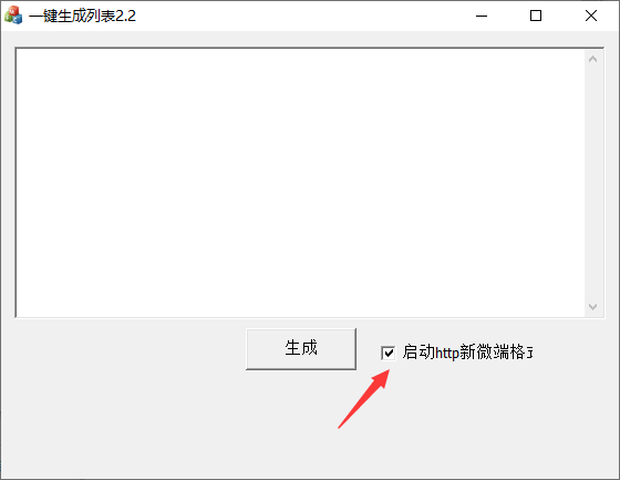 光芒三端引擎登陆器列表详解1