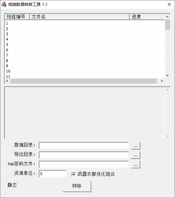 光芒三端引擎登陆器列表详解3
