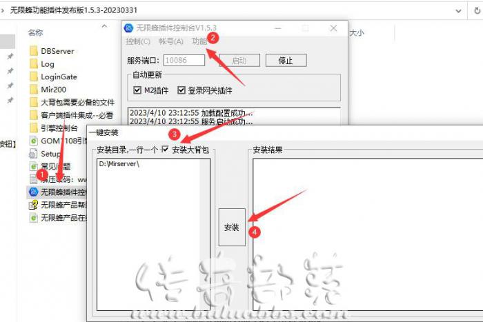 WXF无限蜂插件开启大背包+无限刀+自动捡物教程