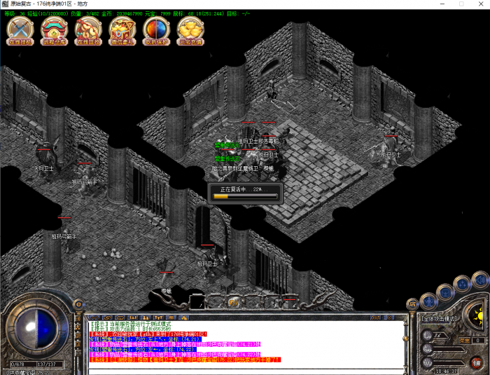 传奇玩家死亡回城复活的脚本制作教程_传奇死亡掉落