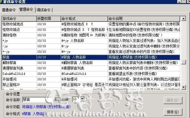 GOM引擎GMEXECUTE脚本实现GM命令的详细说明
