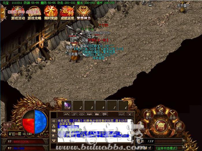 自己架设的传奇私服没有沙城墙的血条办?_传奇沙城有什么用