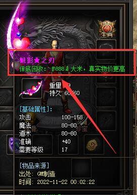 GOM引擎修改装备名称下方物品介绍的方法1