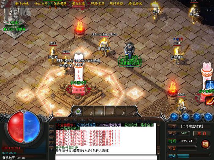 传奇服务端新手等待地图的脚本制作方法_传奇地图传送npc脚本