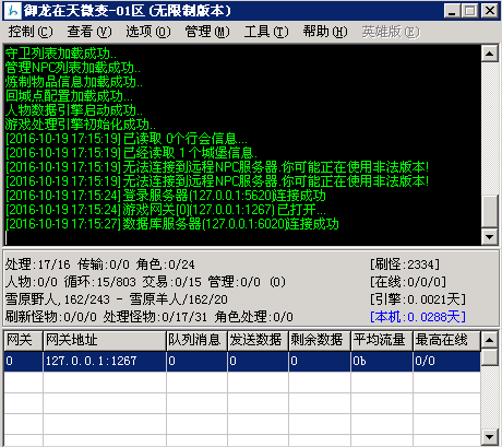 无法连接到远程NPC服务器1