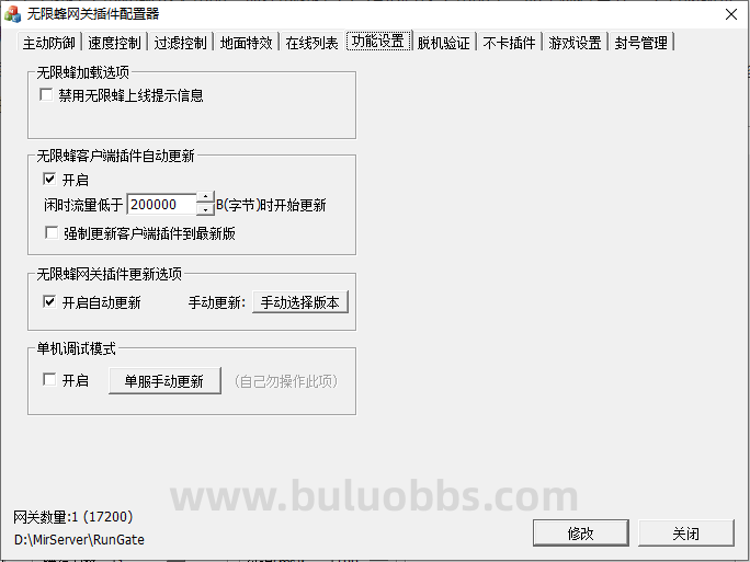 无限蜂反挂插件的功能详细介绍4