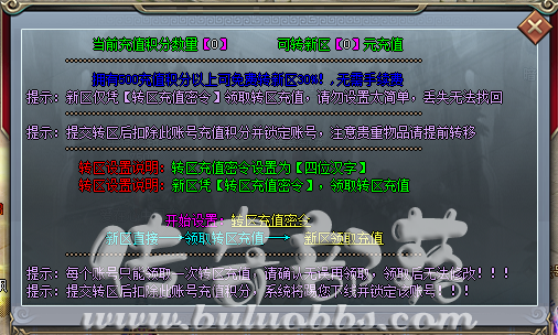 GOM引擎转区充值脚本「完整版」