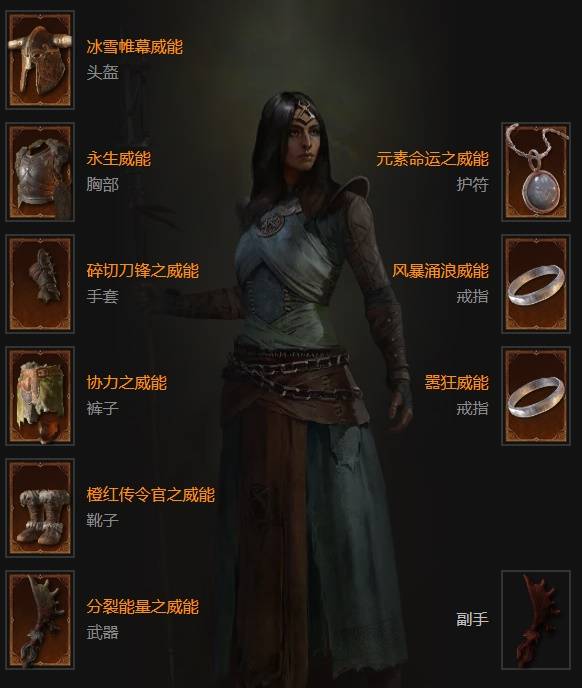 暗黑4S11法师闪电矛开荒BD推荐1