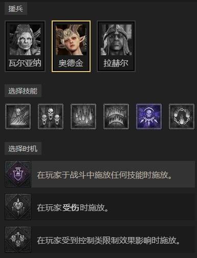 暗黑4S11天使散步圣骑士BD推荐12