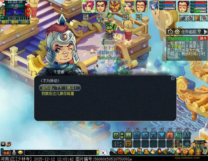 梦幻西游天降灵明现真身_梦幻西游天降星辰攻略