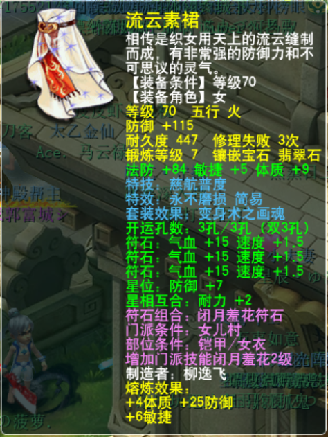 梦幻西游女儿村套装怎么选择20265