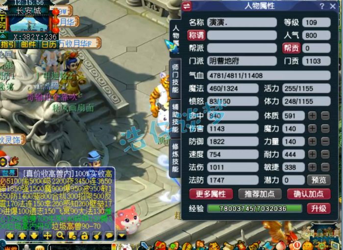 梦幻西游109级辅助地府装备展示图1