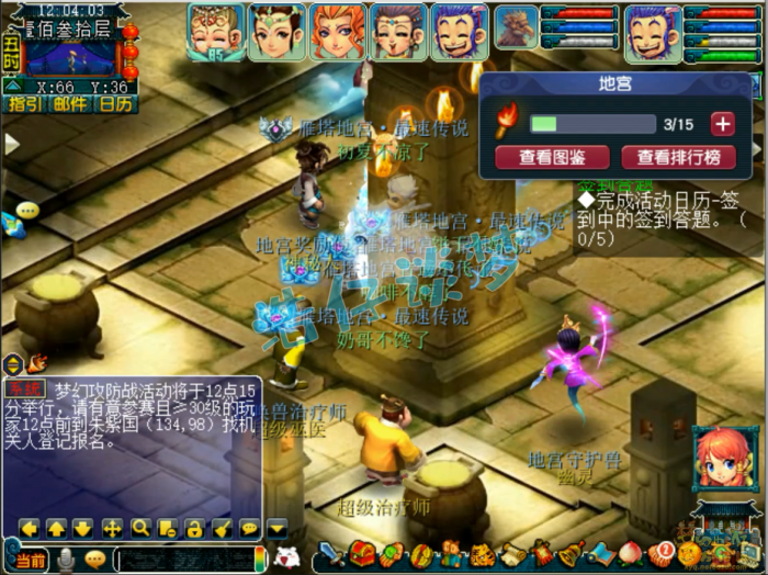 梦幻西游九黎城70级装备展示图_梦幻西游九黎城70级装备展示图怎么获得