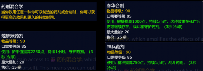 魔兽世界熊猫人之谜武僧专业技能_熊猫人武僧副职业