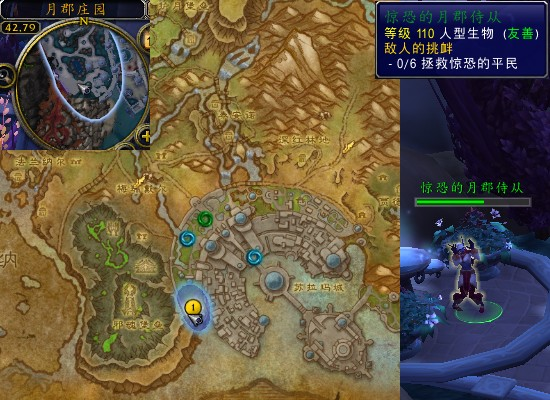 魔兽世界军团再临remix敌人的挑衅任务攻略3