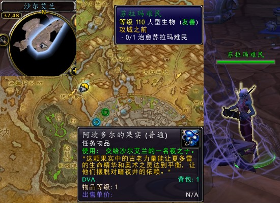 魔兽世界军团再临remix会前进食任务攻略1