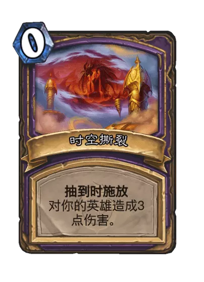 炉石传说灾毁迅疾幼龙卡牌图鉴2