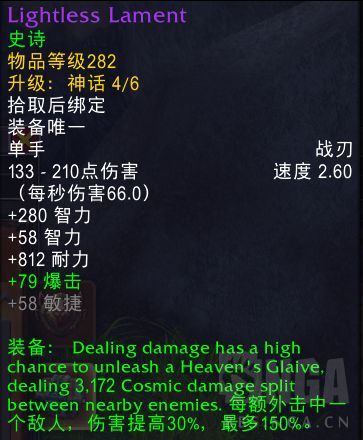 魔兽世界无光战刃属性_魔兽世界无光战刃属性是什么