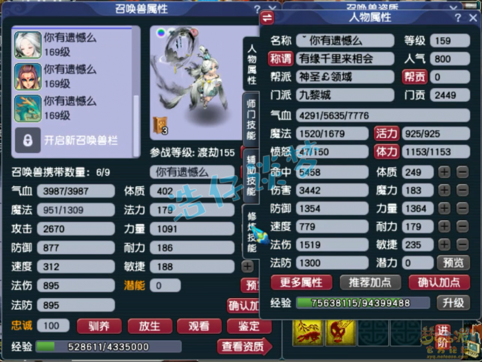 梦幻西游九黎城装备展示图159级1