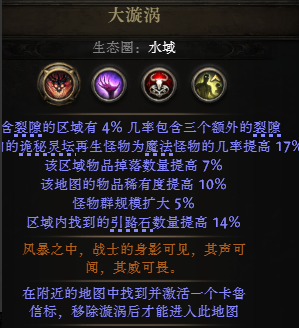 流放之路2拉其塔之流怎么获得3