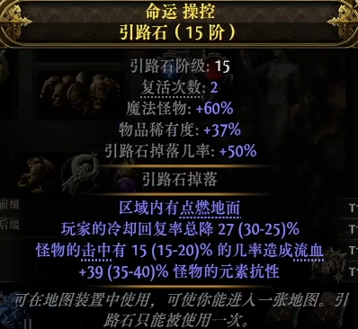 流放之路2深渊做图_流放之路 深渊