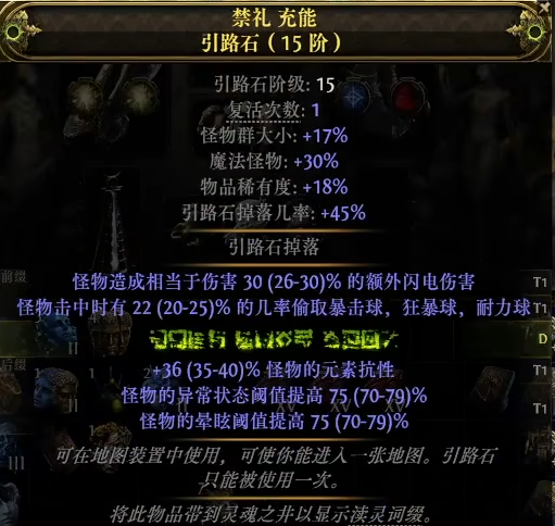 流放之路2深渊做图攻略3