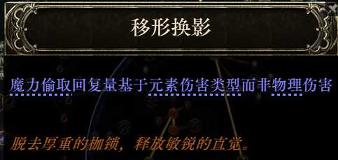 流放之路2祈求者低造价暴击流BD推荐27