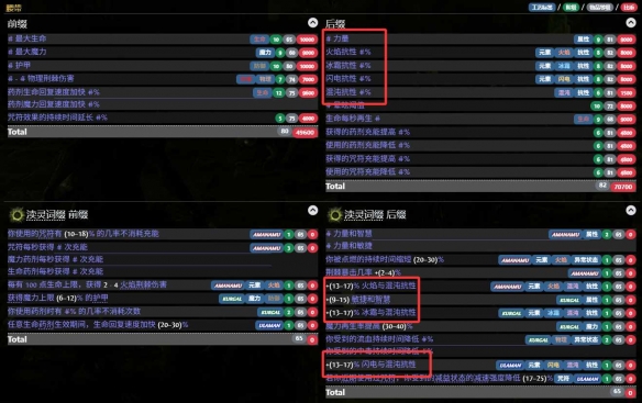 流放之路2祈求者低造价暴击流BD推荐33
