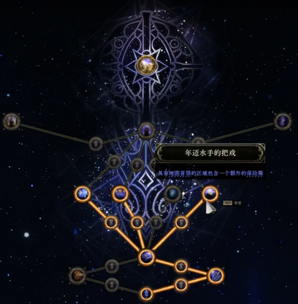 流放之路2保险箱玩法介绍3