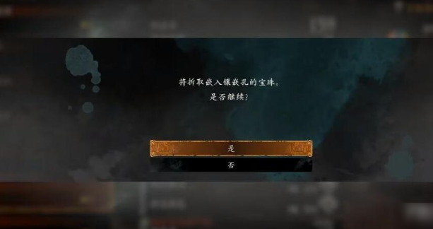 卧龙苍天陨落察觉旗子怎么找2