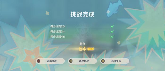 原神嘟嘟可轰轰奇遇记第六天攻略10