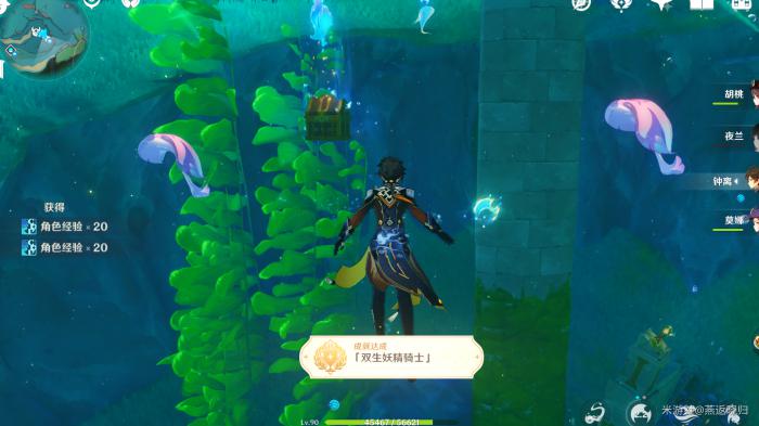 原神双生妖精骑士在哪4