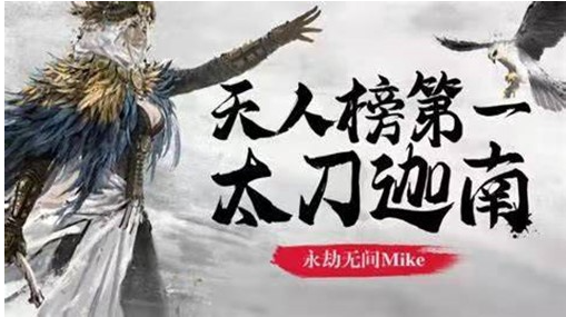 永劫无间太刀玩法技巧1