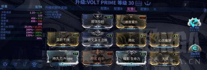 星际战甲电男盾位配卡1